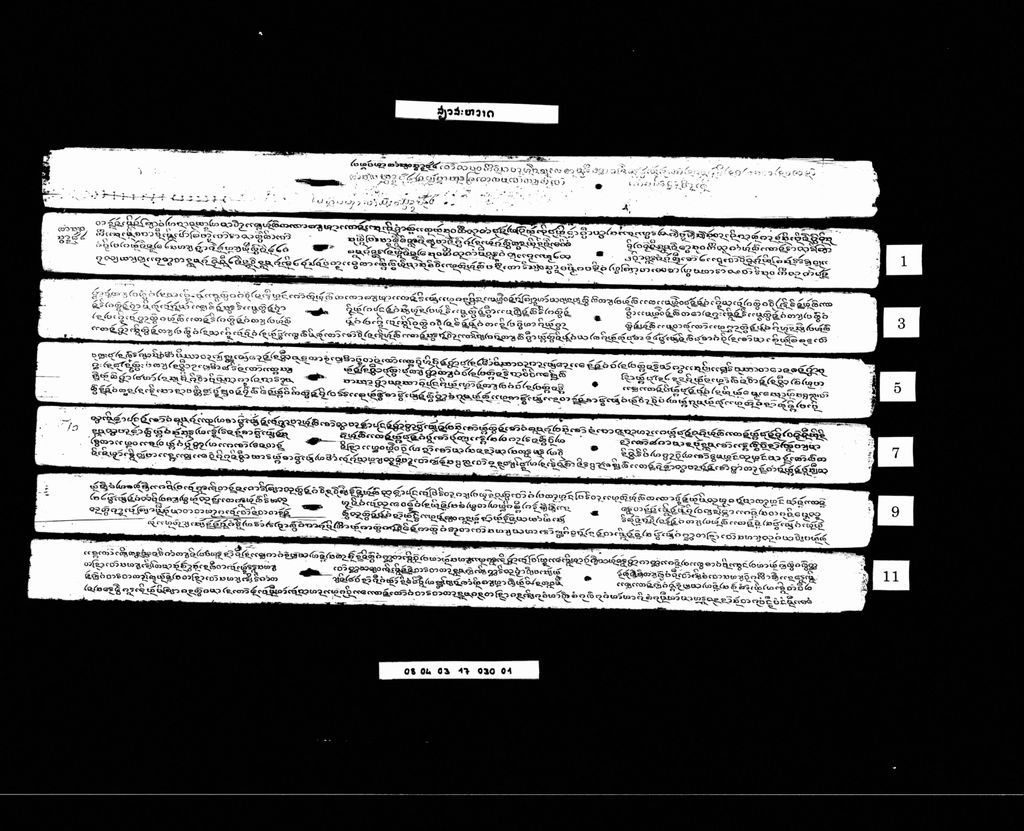 ສຽວສະຫວາດ