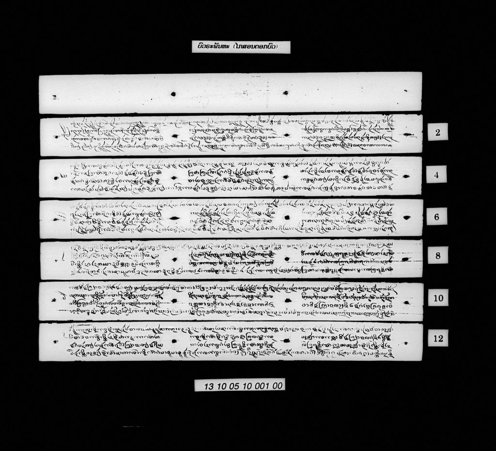 ບົວຣະພັນທະ (ໄກສອນດອກບົວ)