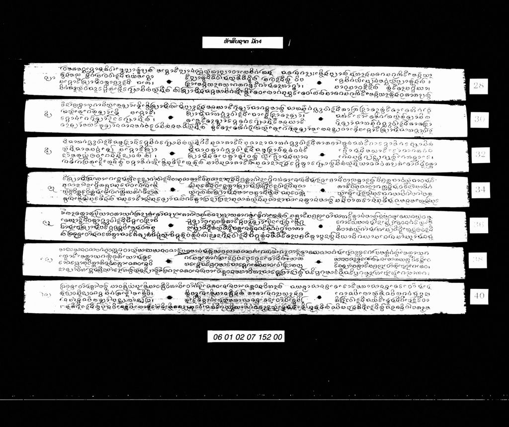 ຫ້າສິບຊາຕ ມັດ4