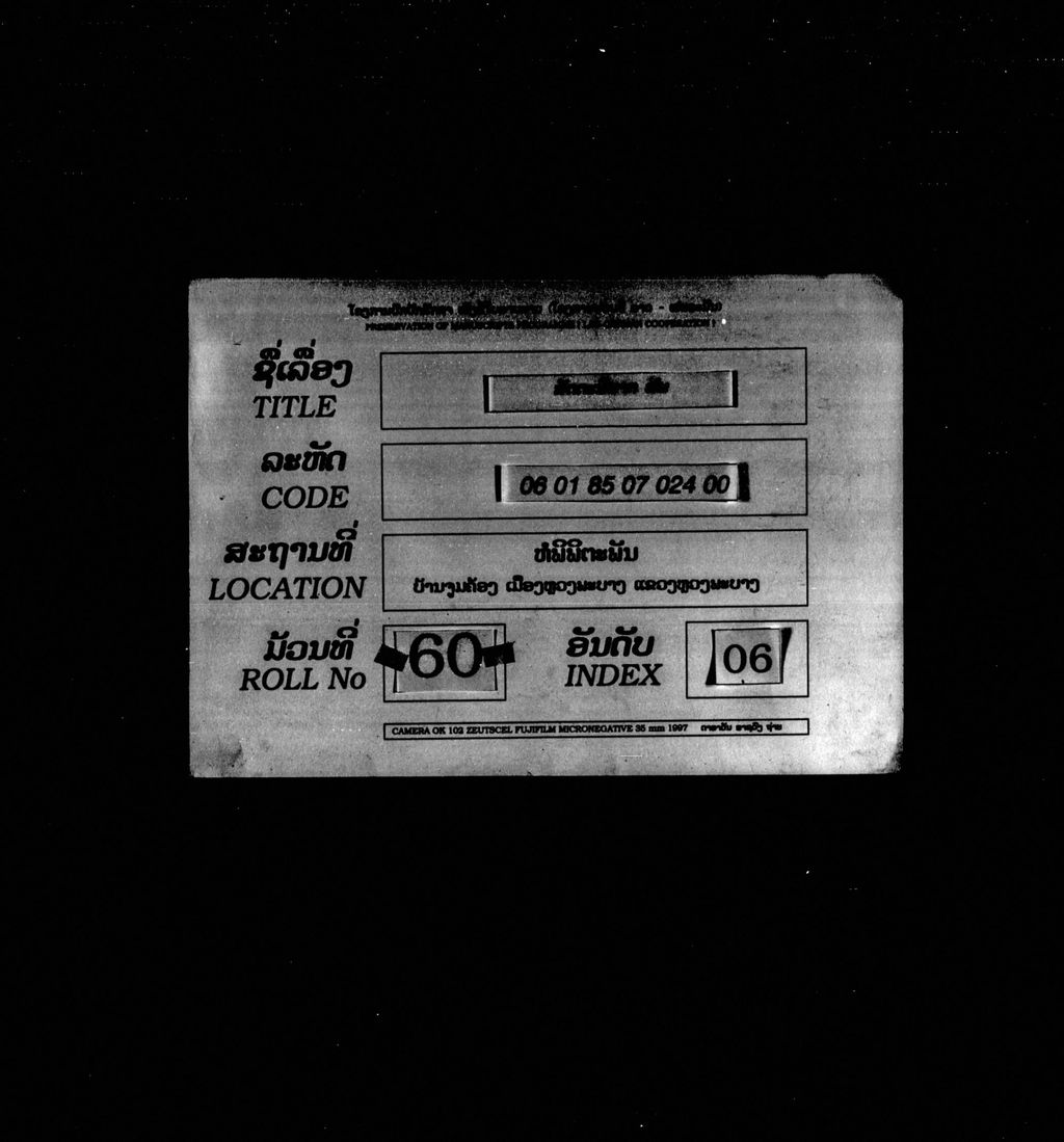 ສັຕຕກະນິບາຕ,ສັພ