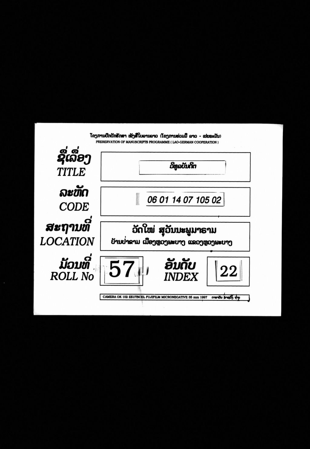 ວິທູລບັນດິຕ