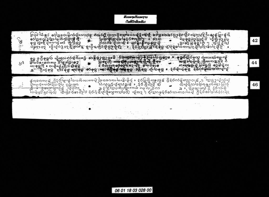 ສັມມະຖະກັມມະຖານ (ໂພທິປັກຂິຍະທັມ)