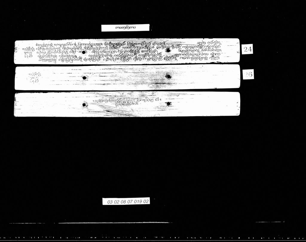 ອາລອງຍິງດາວ