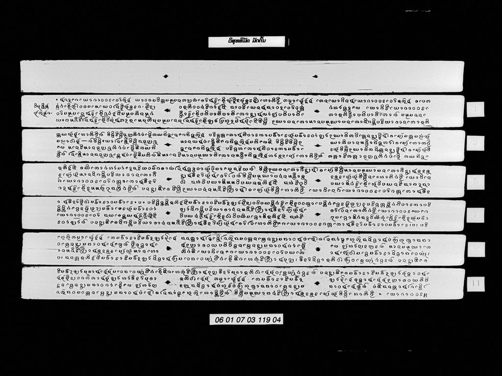 ວິສຸທທິມັຄ ມັດຕົ້ນ