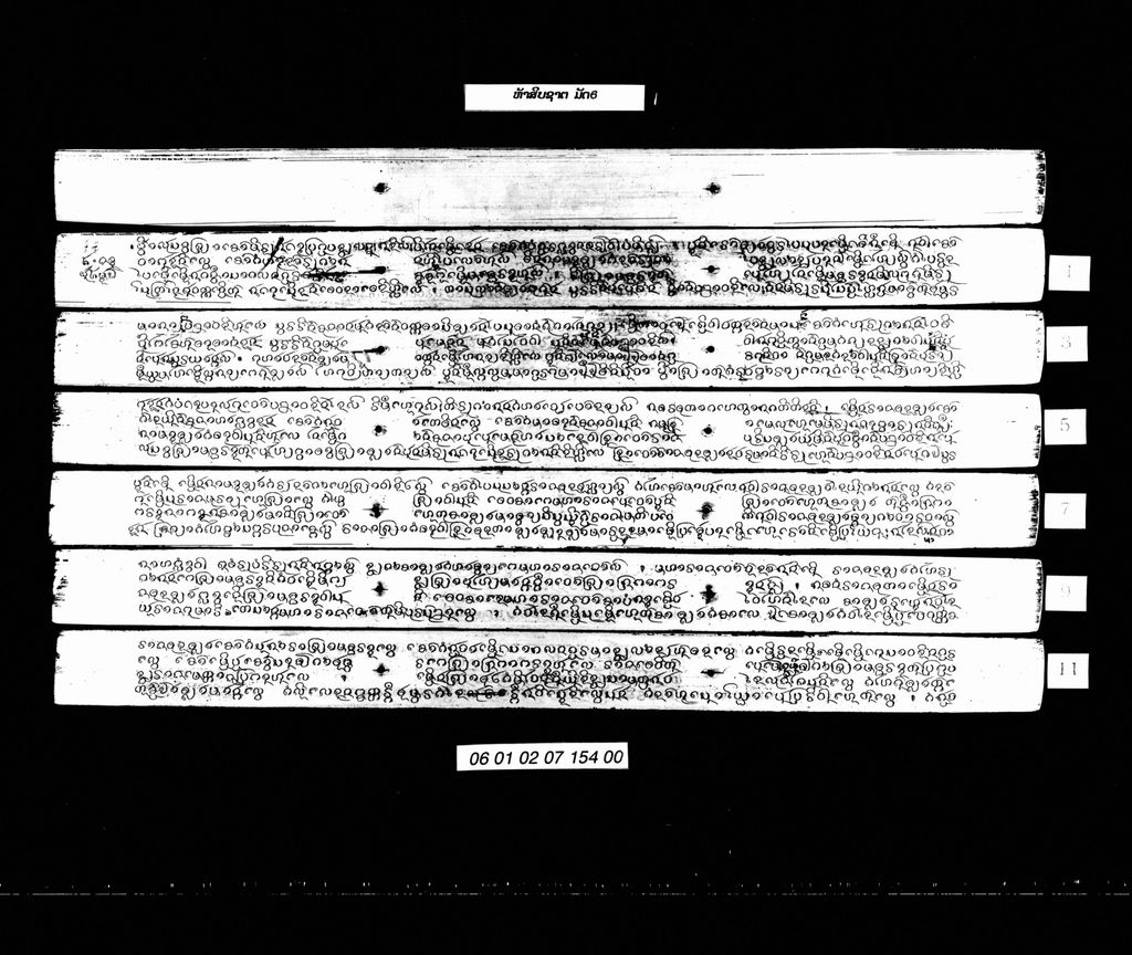 ຫ້າສິບຊາຕ ມັດ6