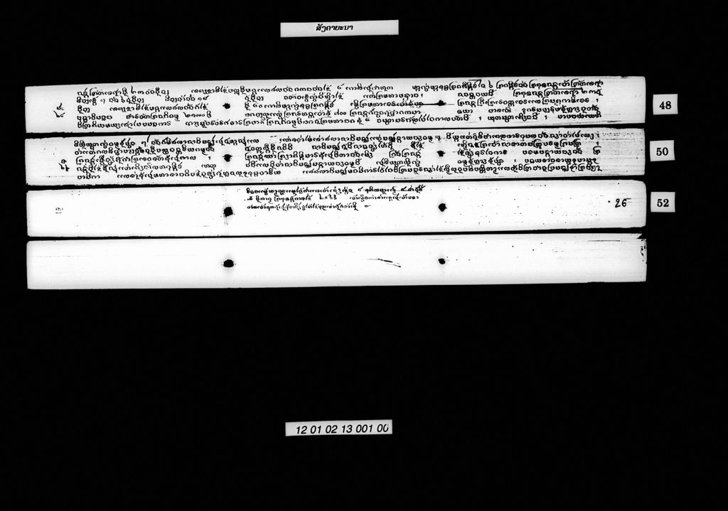 ສັງຄາຍະນາ