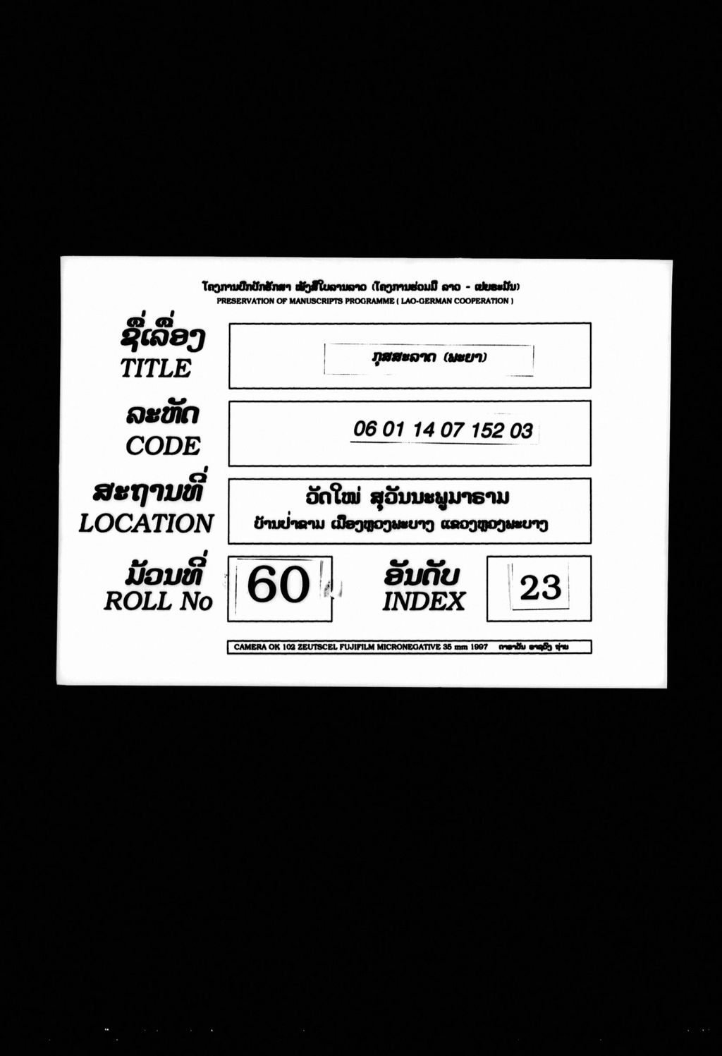 ກຸສສະລາດ (ພະຍາ)