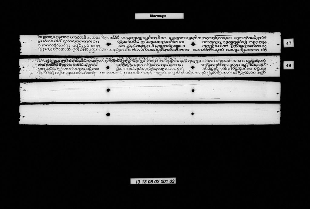 ນິພພານະສູຕ