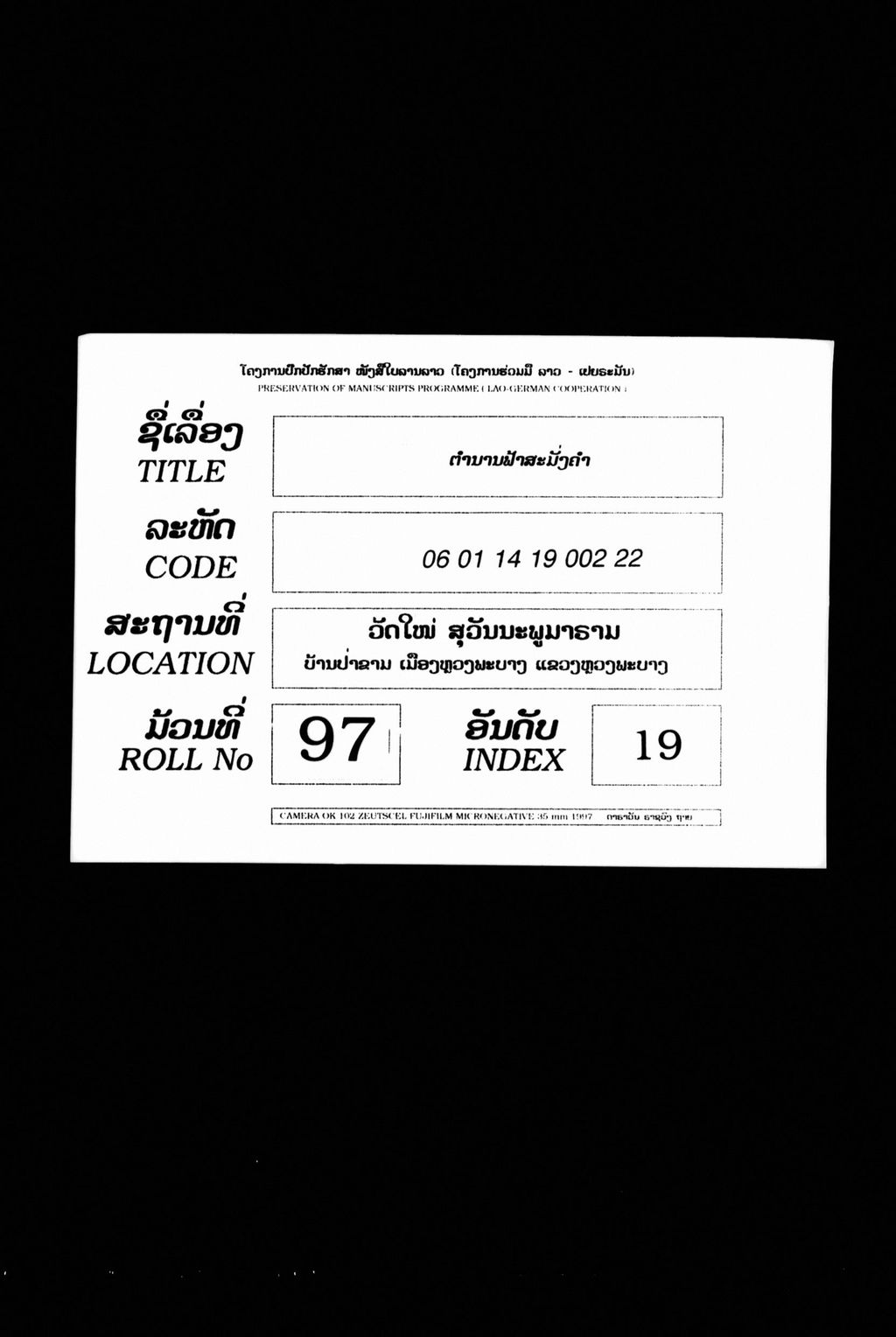 ຕຳນານຟ້າສະມັ່ງຄຳ