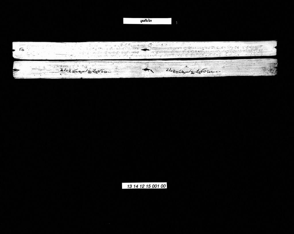 ມູລຕັນໄຕ