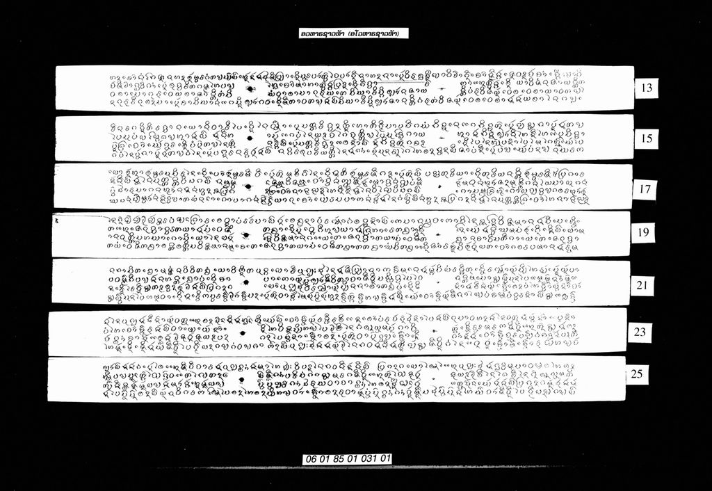 ອວຫາຣຊາວຫ້າ(ອໂວຫາຣຊາວຫ້າ)