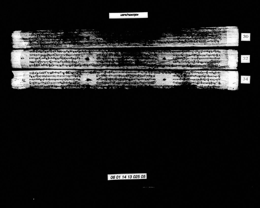 ມຫາປາລະເຖຣະ