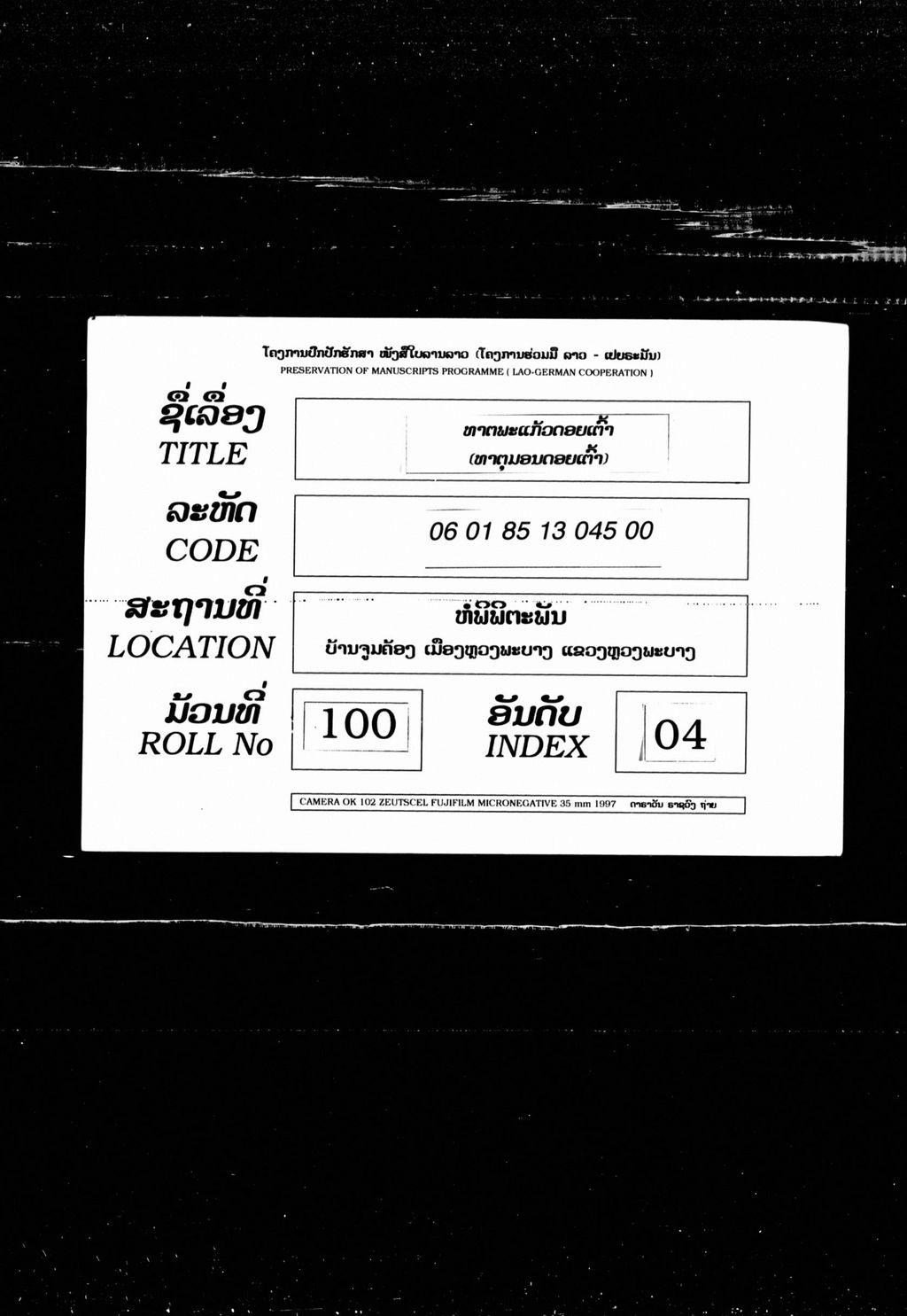 ທາຕພະແກ້ວດອຍເຕົ້າ ( ທາຕມອນດອຍເຕົ້າ )