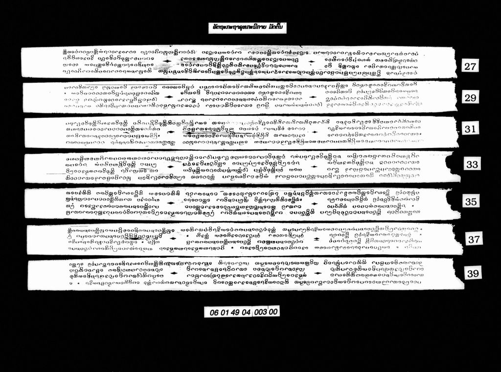 ຂຸທກະນິກາຍ ອັຕຖະກະຖາ (ປາລີ)