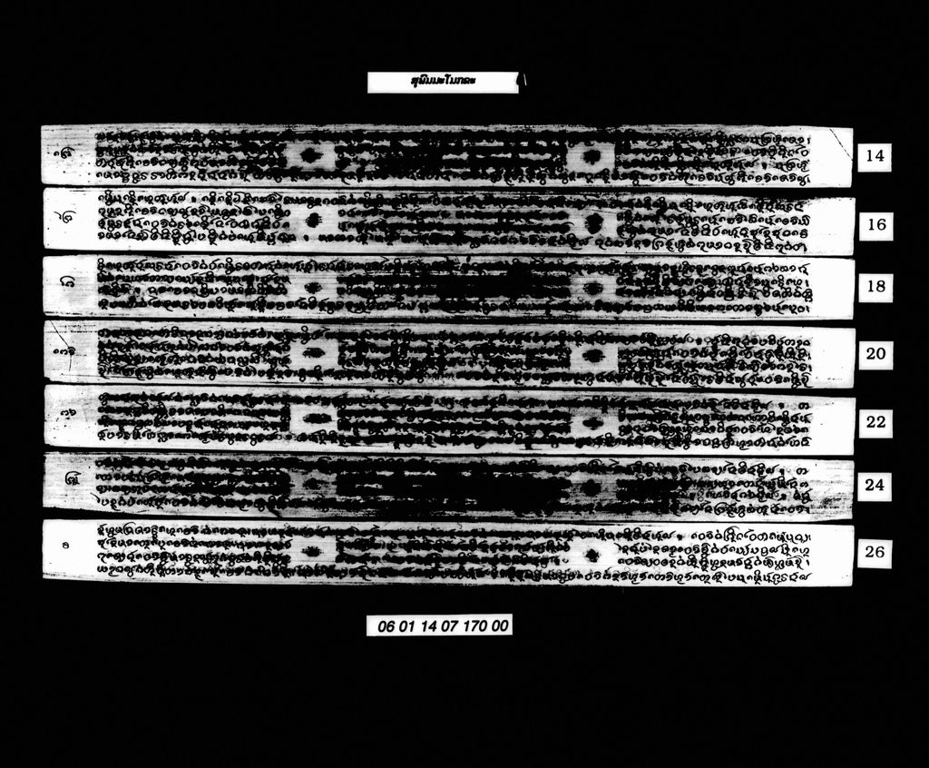 ສຸພົມມະໂມກຂະ