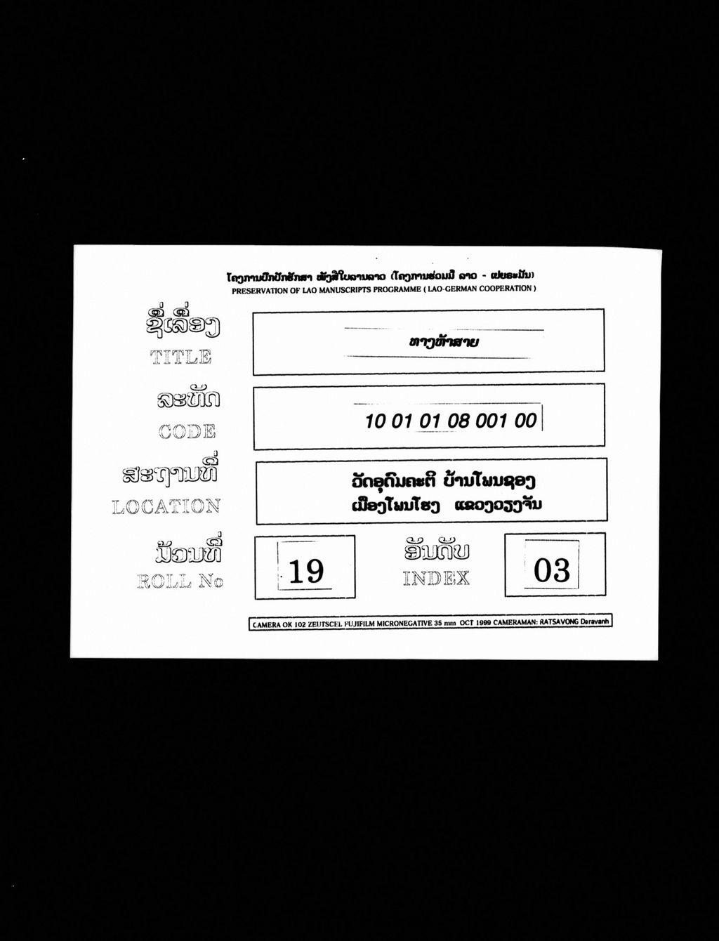 ທາງ 5 ສາຍ