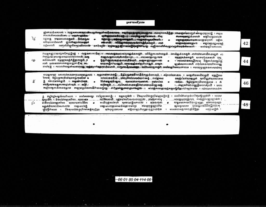 ພຼະສາຣະສັງຄຫະ