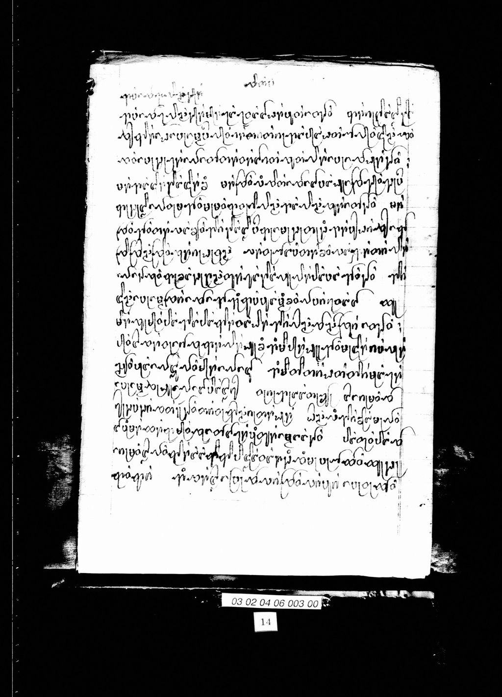 ຜີຫລວງຂວັນເຂົ້າ