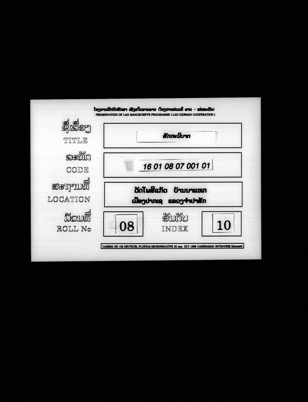 ສັກກະນິບາຕ