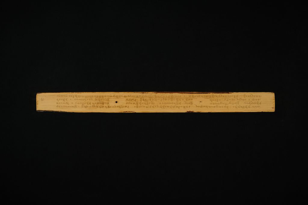 ເສນາສນະຂັນ ວິນິຈໄສ