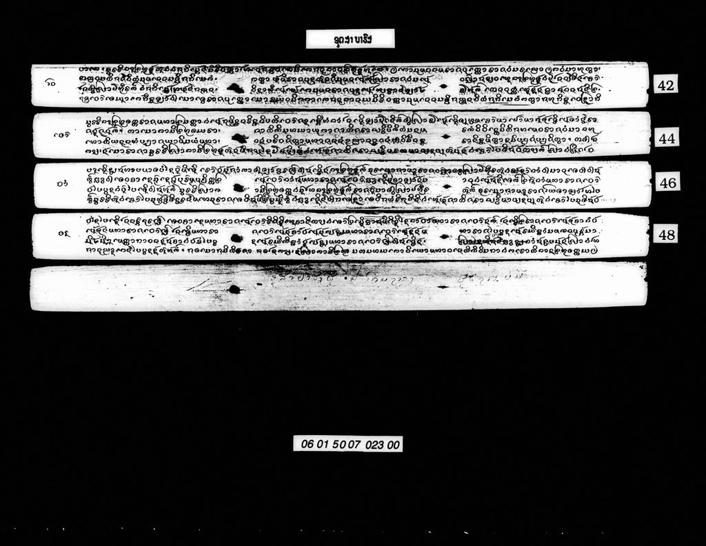 ອຸດສາບາຣົສ (ມັດຕົ້ນ-ມັດສາມ)