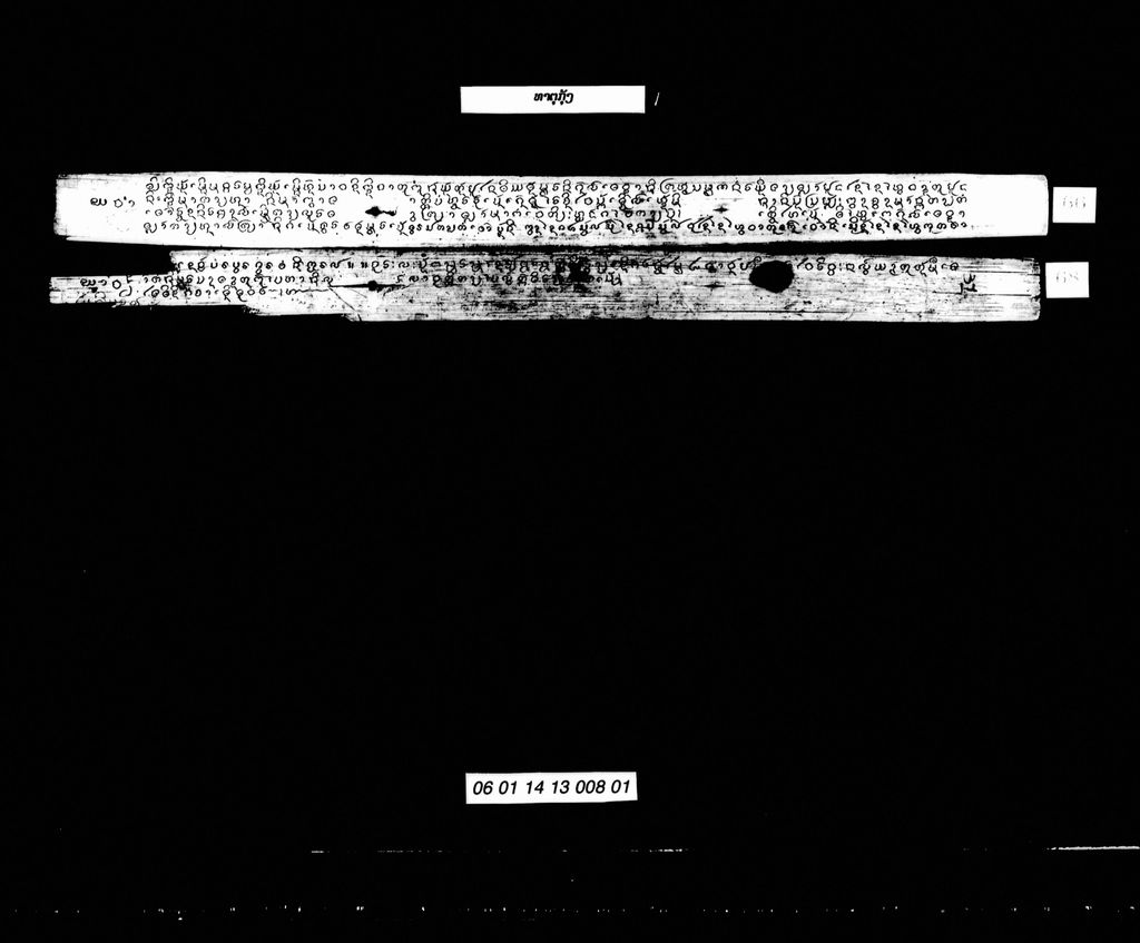 ທາຕຸກຸ້ງ