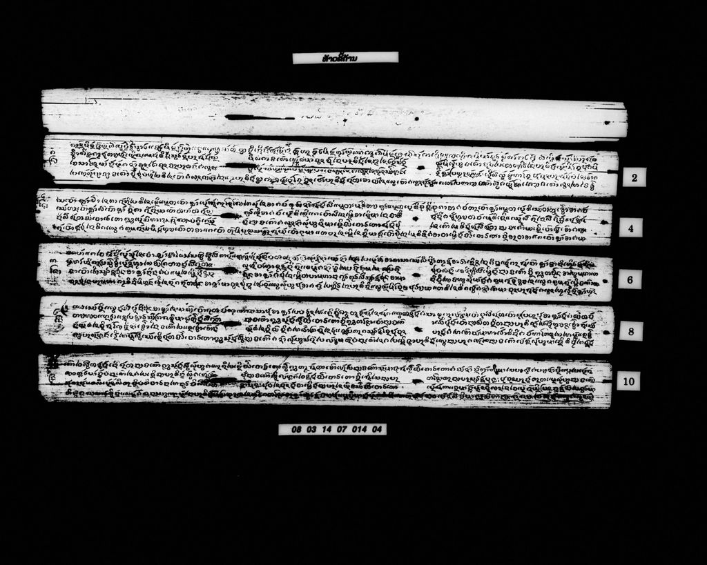 ທ້າວຂີ້ຄ້ານ