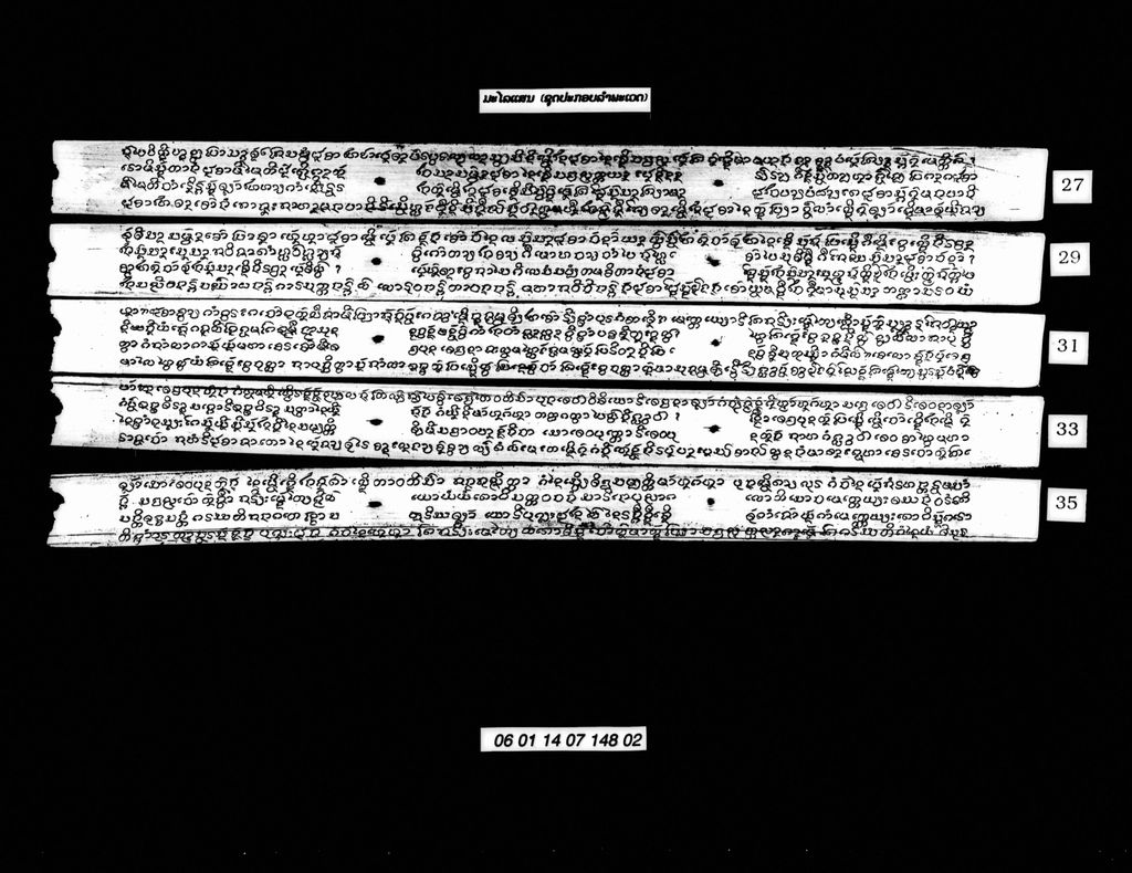 ມະໄລແສນ (ຊຸດປະກອບລຳພຼະເວດ)