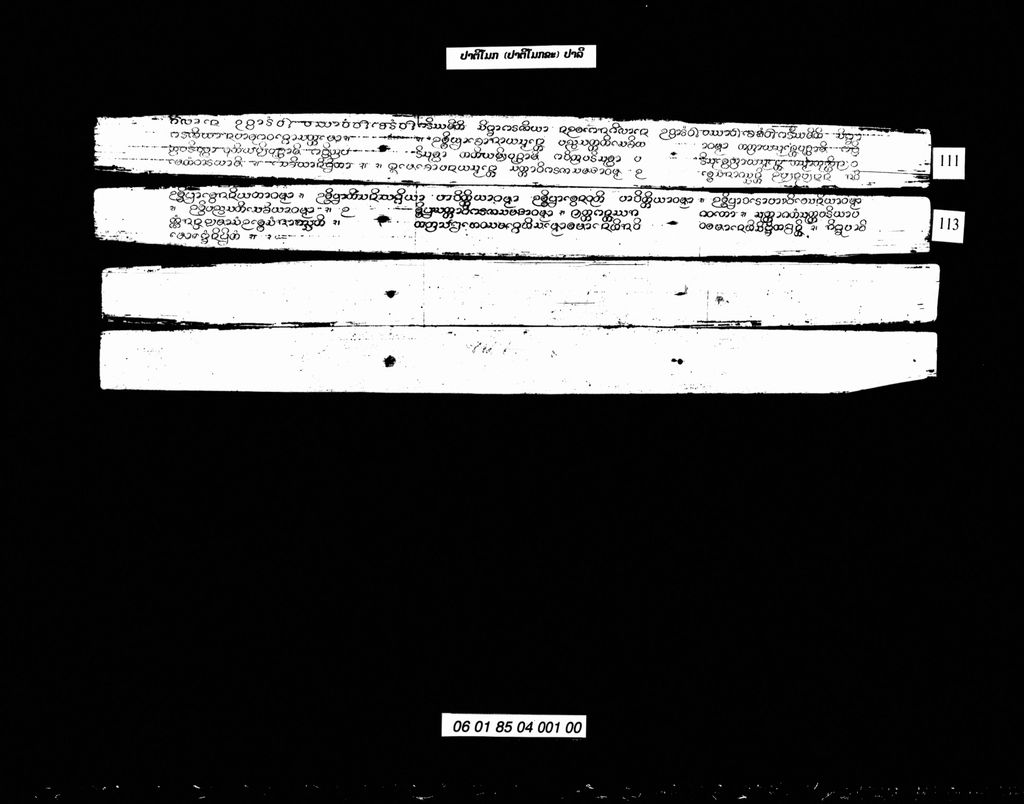 ປາຕິໂມກ (ປາຕິໂມກຂະ)ປາລີ