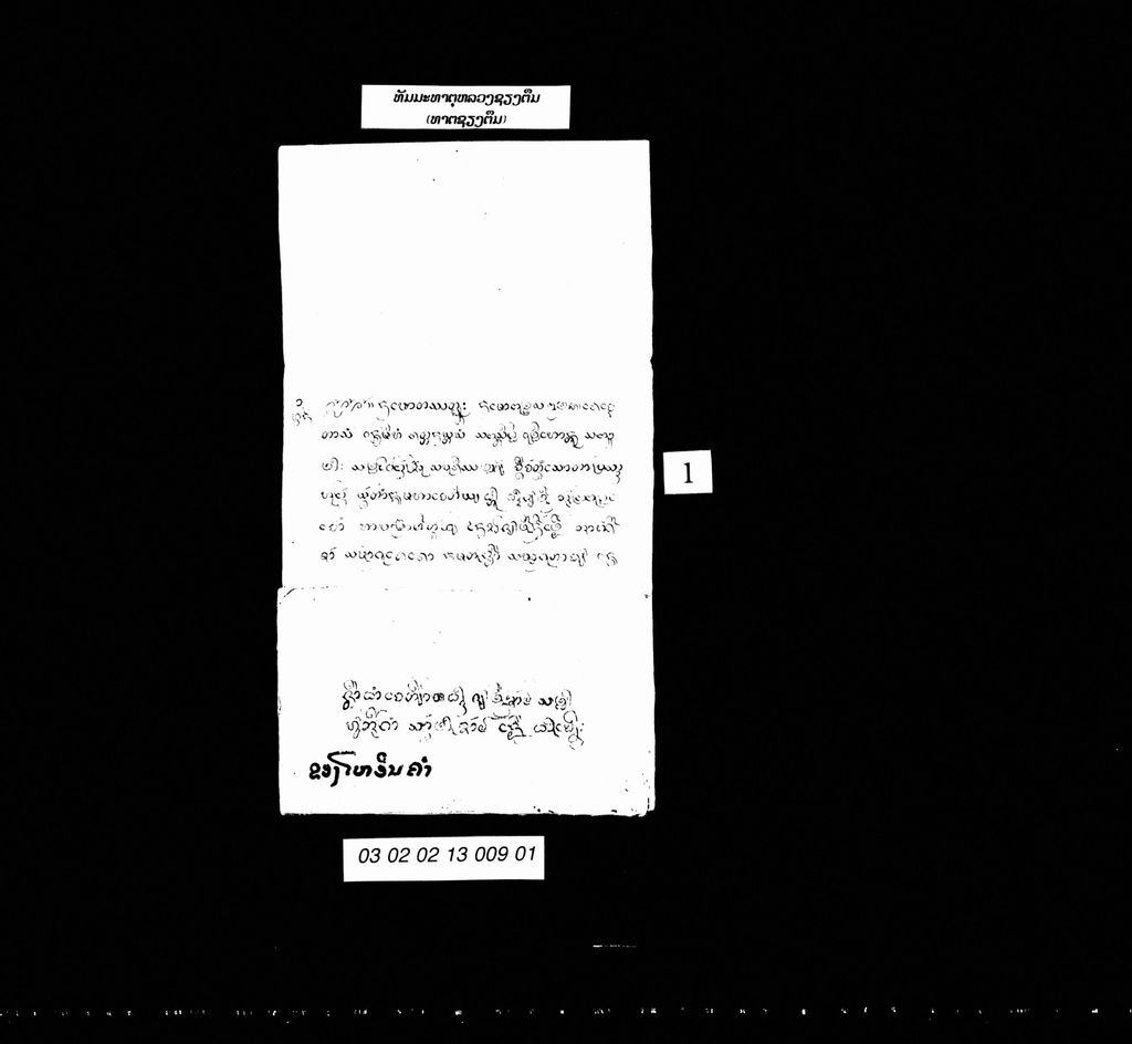 ທັມມະທາຕຸຫລວງຊຽງຕືມ (ທາຕຊຽງຕືມ)