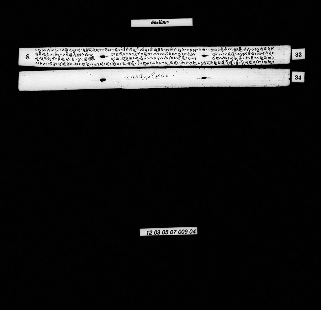 ອໍຣະພິມພາ