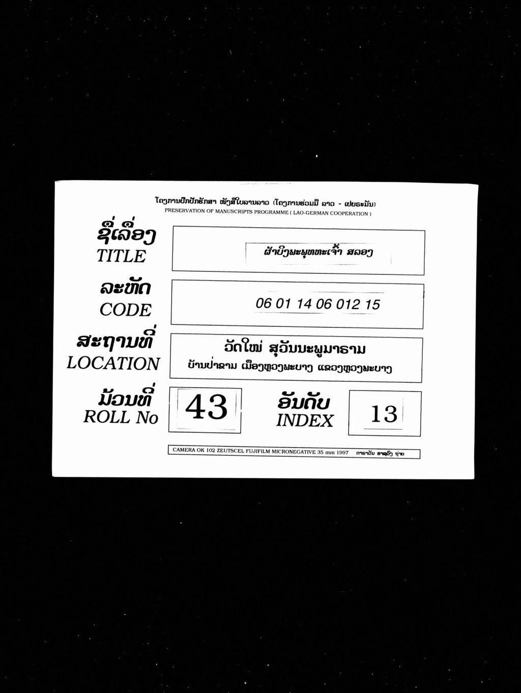 ຜ້າບີງພະພຸທທະເຈົ້າ ສລອງ