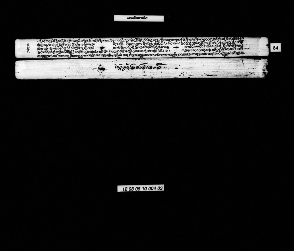 ພຣະທັມສາມໄຕ