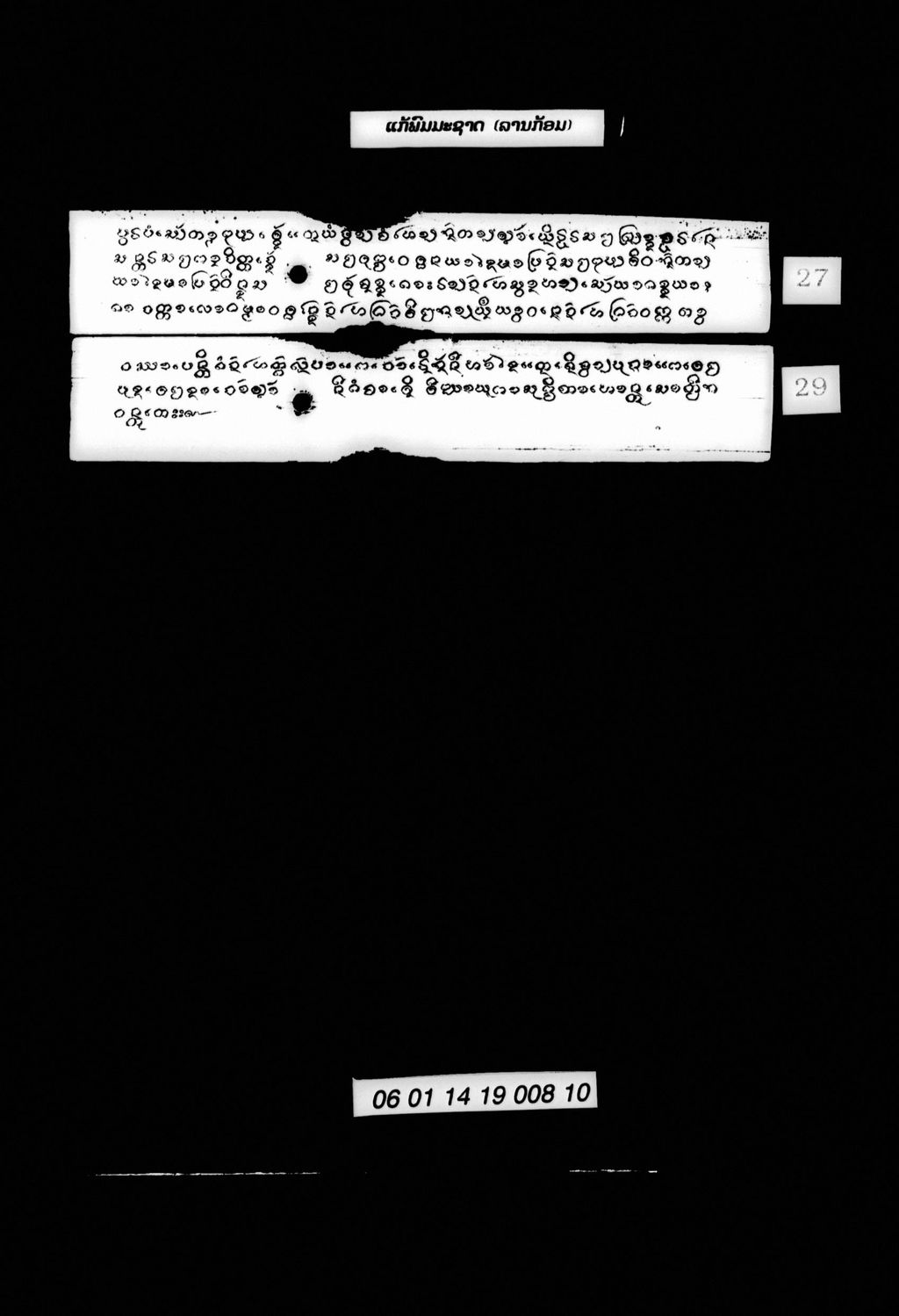 ແກ້ພົມມະຊາຕ (ລານກ້ອມ)