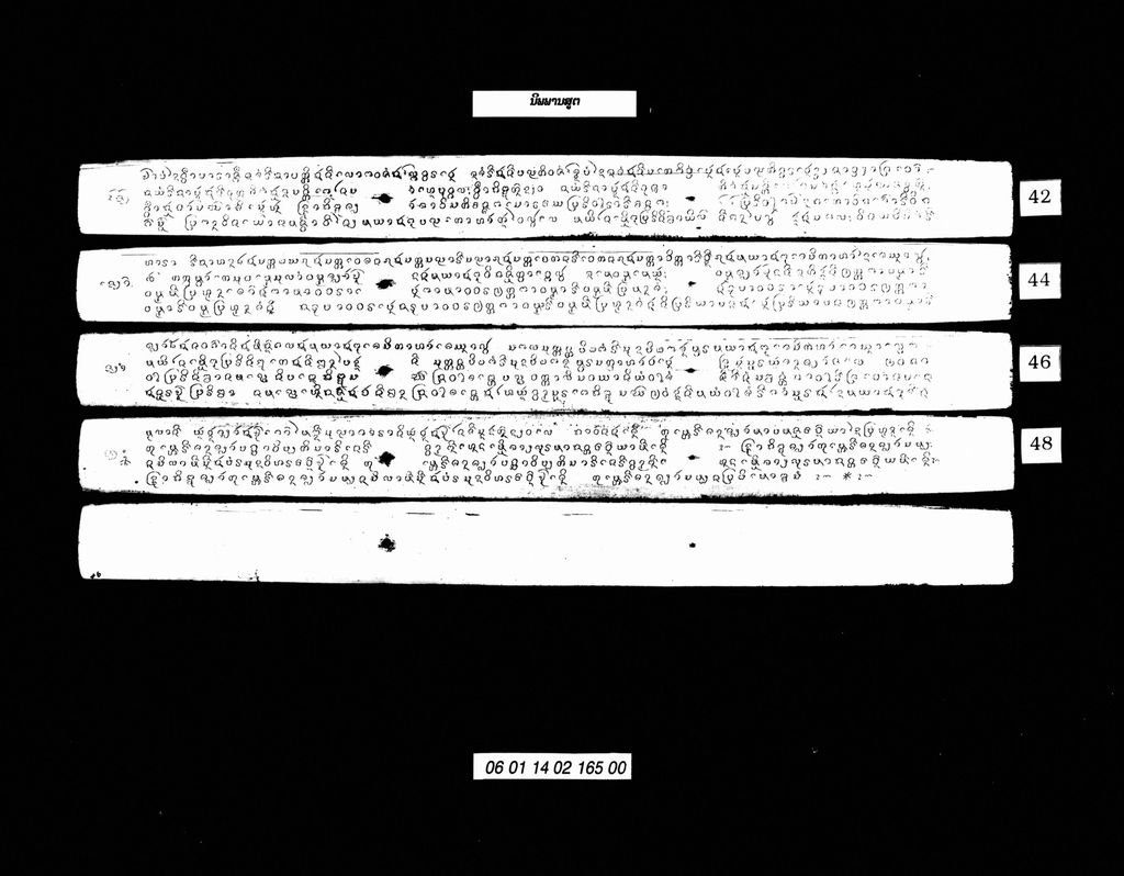 ນິພພານສູຕ