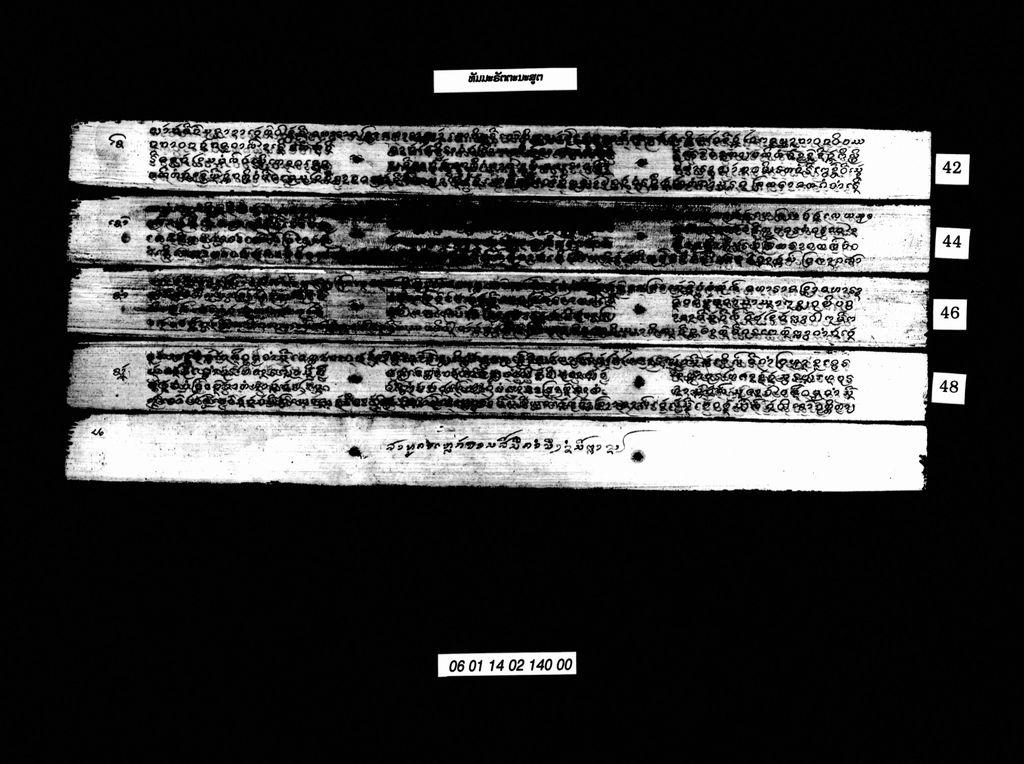 ທັມມະຣັຕນະສູຕ