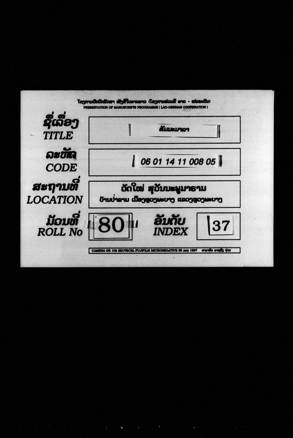 ທັມມະມາລາ