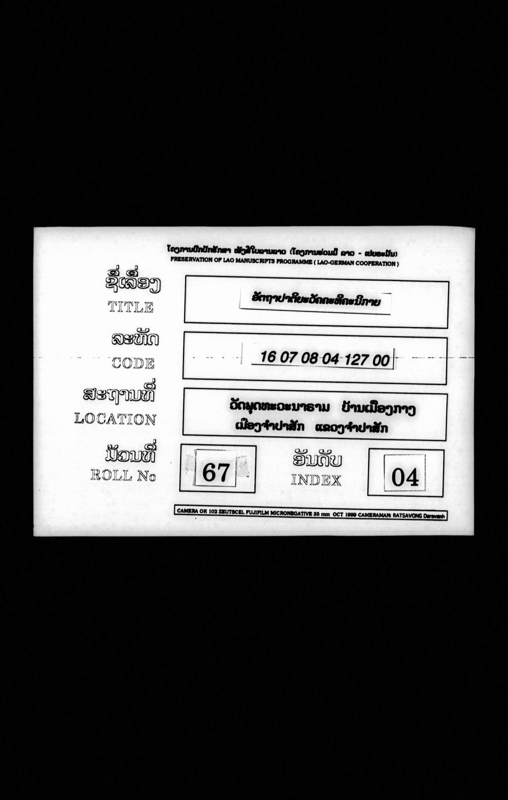 ອັຕຖາປາຕິຍະວັຄຄະທີຄະນິກາຍ