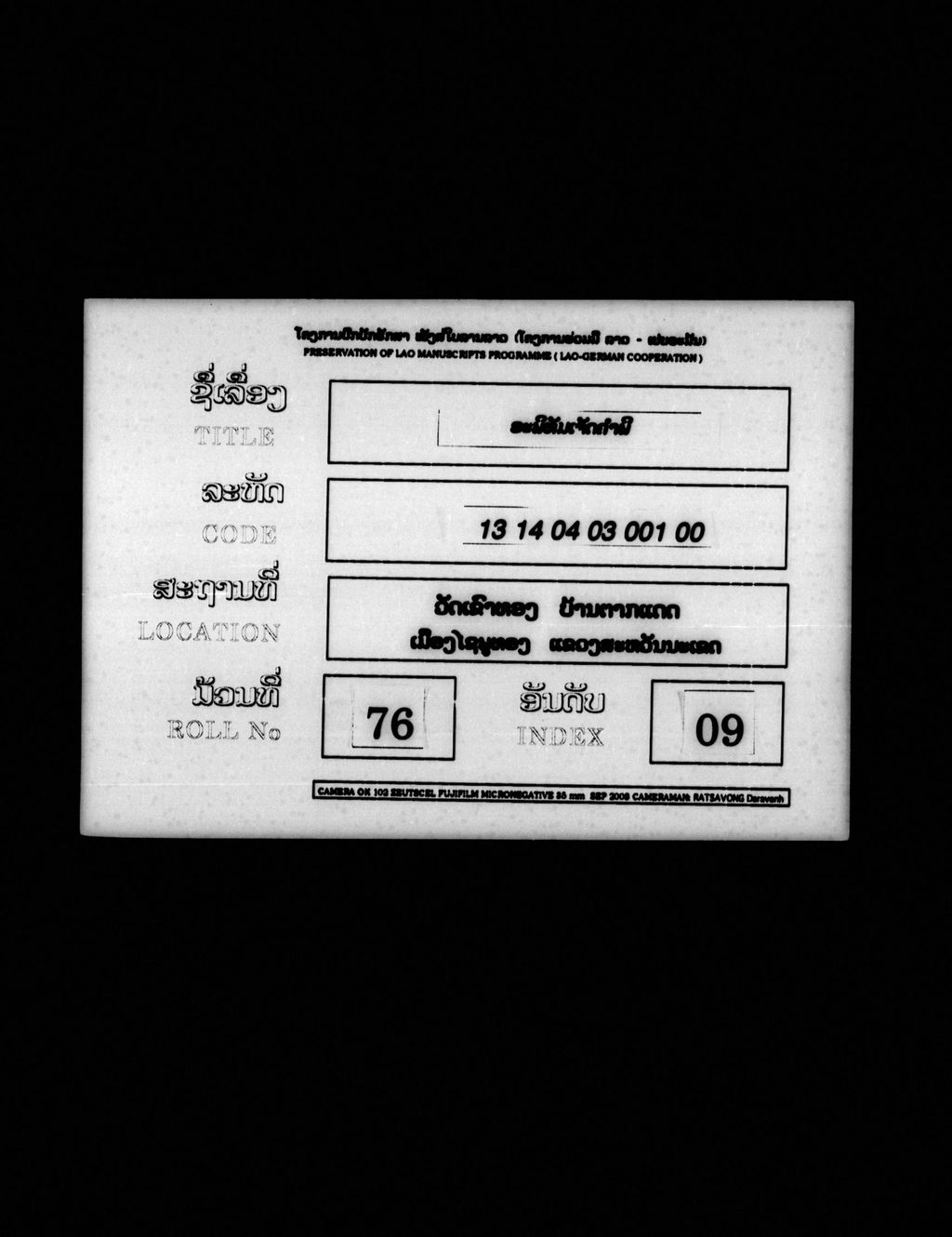 ອະພິທັມເຈັດຄຳພີ