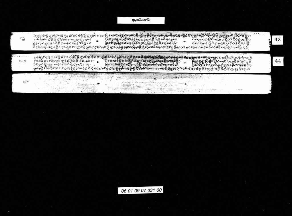 ສຸຊະວັນະຈັກ