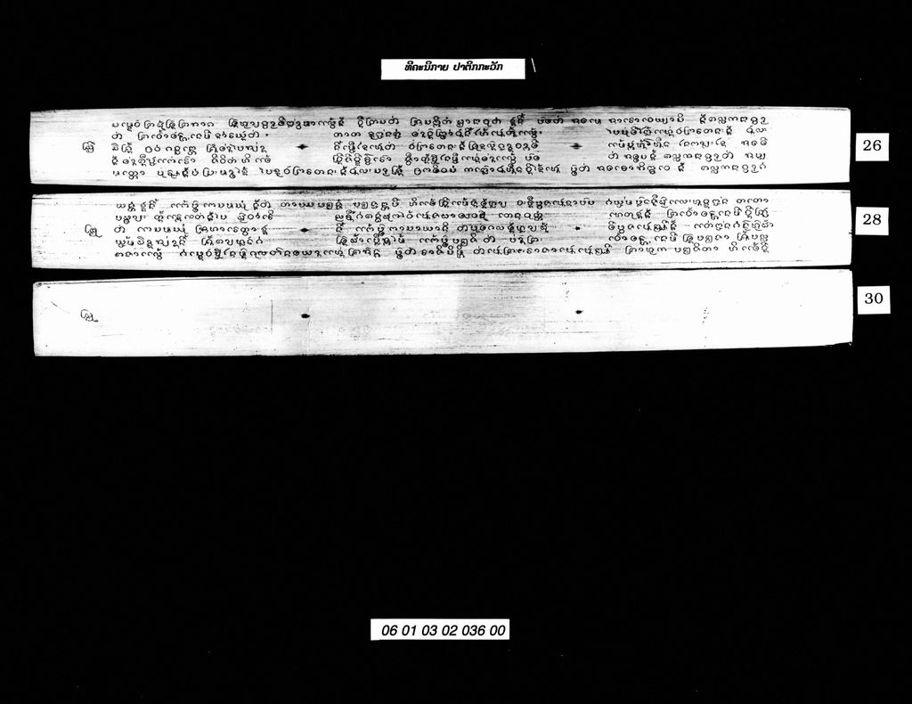 ທີຄະນິກາຍ ປາຕິກກະວັກ