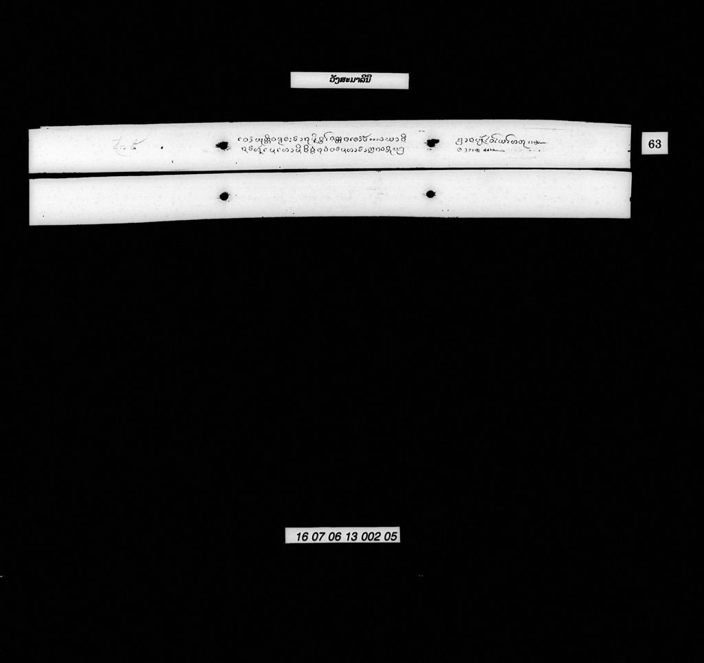 ວັງສະມາລິນີ