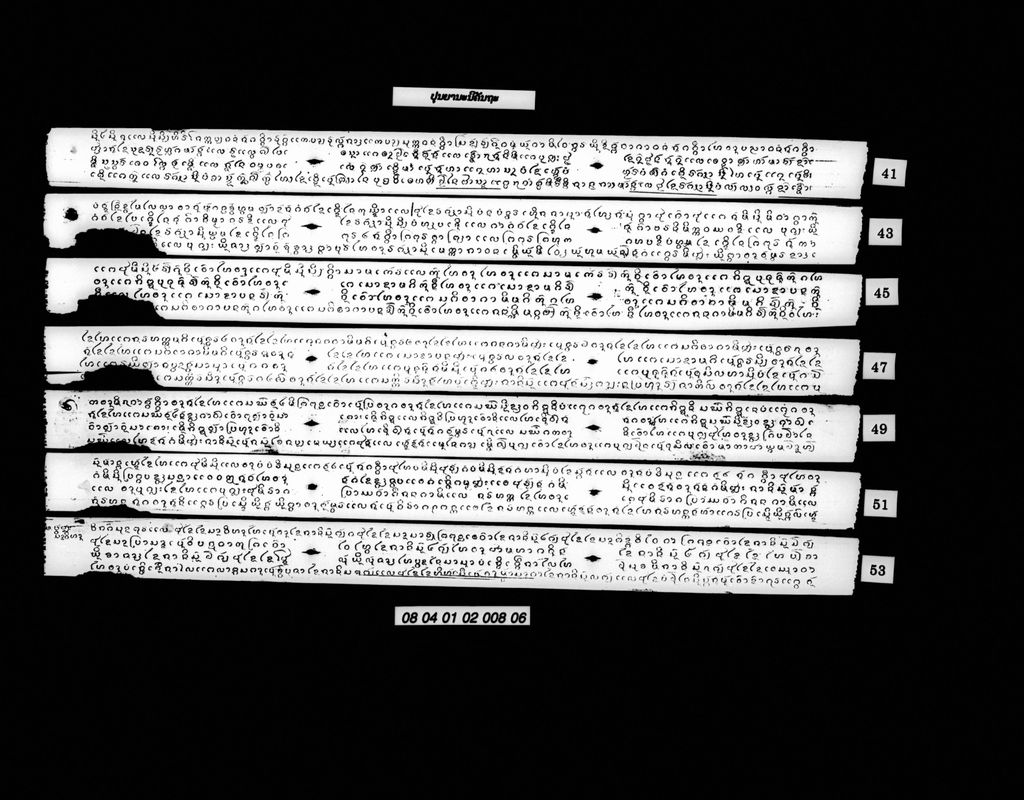 ປຸນຍານະນິຄັນຖາ