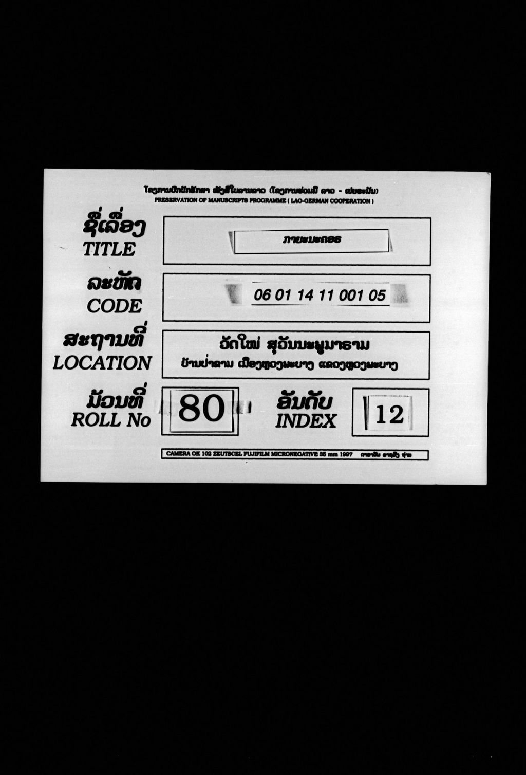 ກາຍະນະຄອຣ