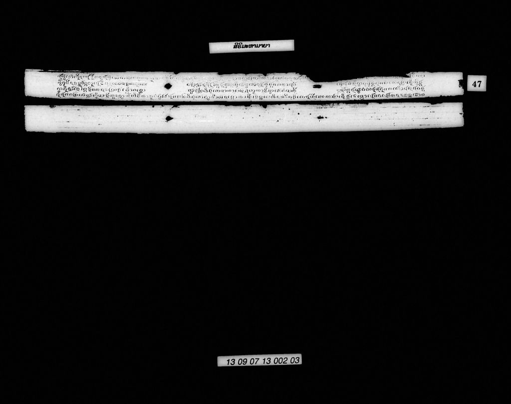 ສີຣິມະຫາມາຍາ