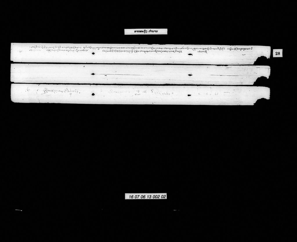 ທາຕສະກຸ້ງ (ຕຳນານ)