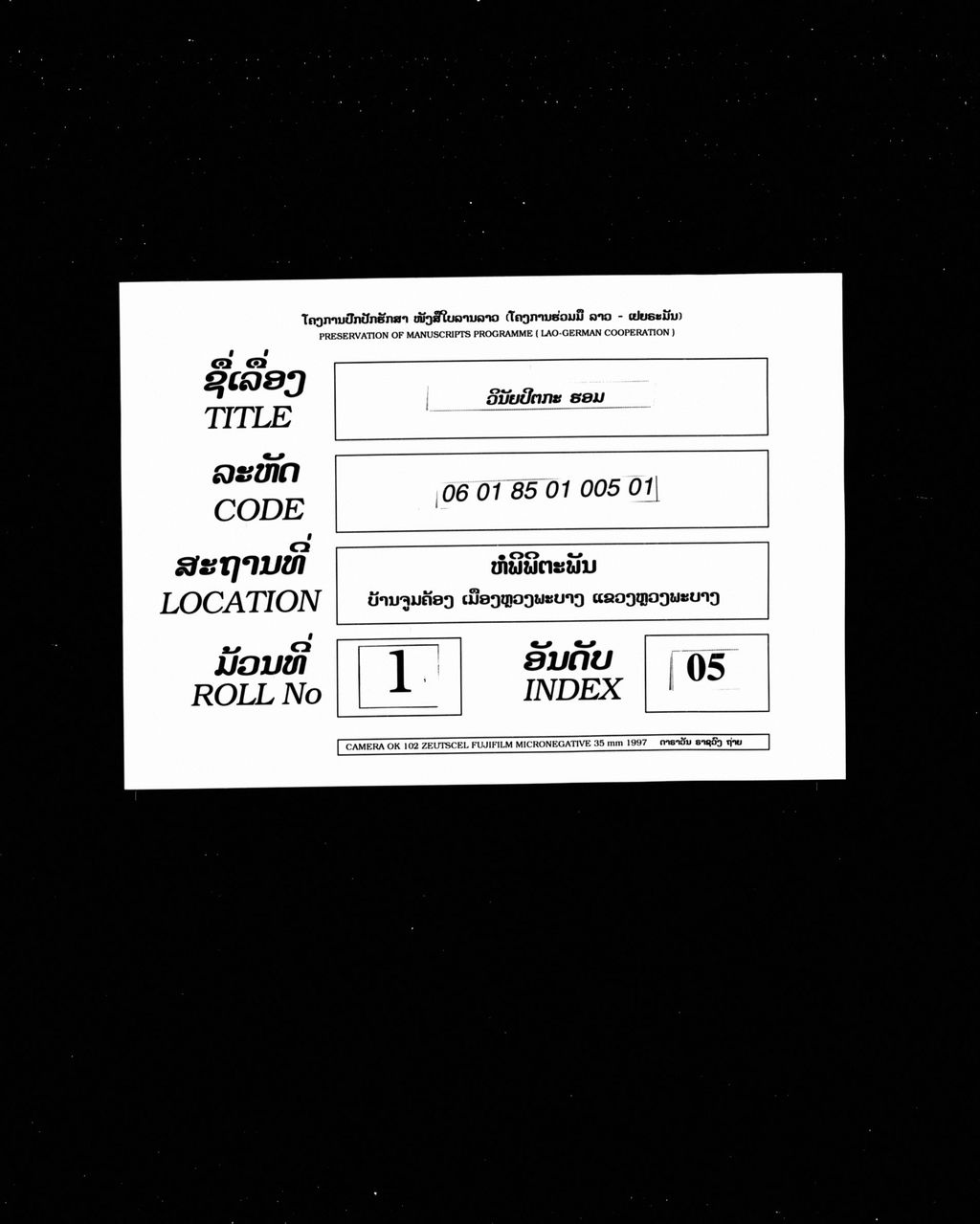 ວິນັຍປິຕກະຮອມ