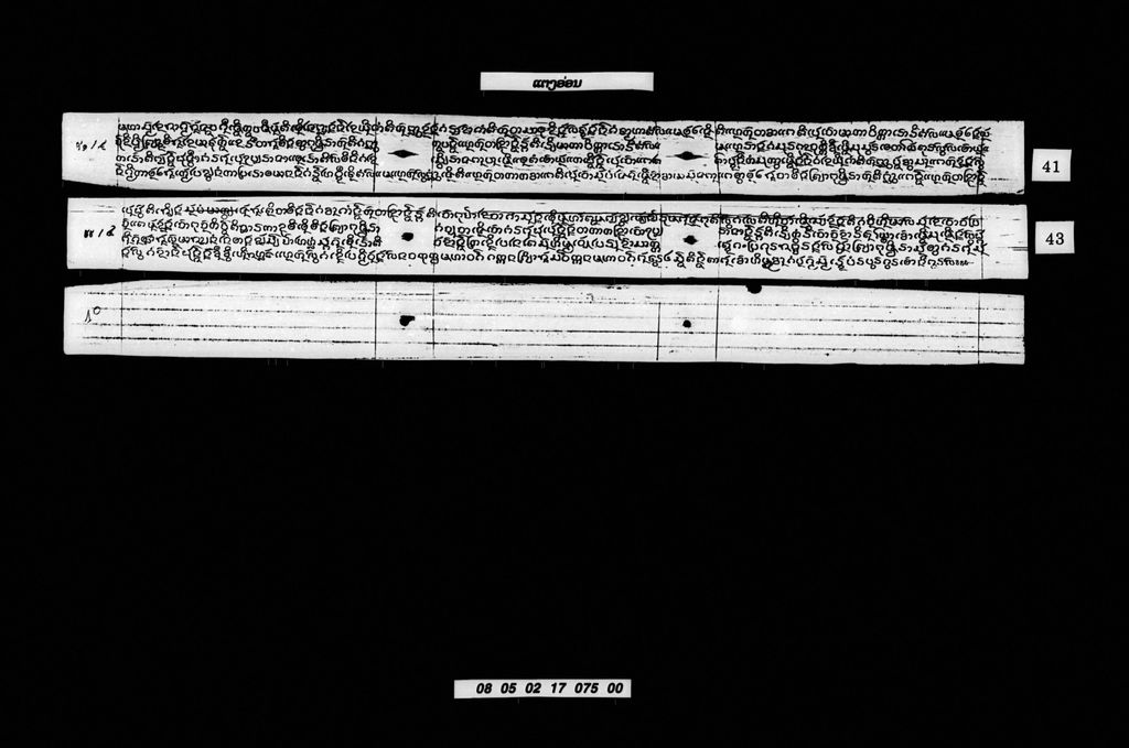 ແຕງອ່ອນ