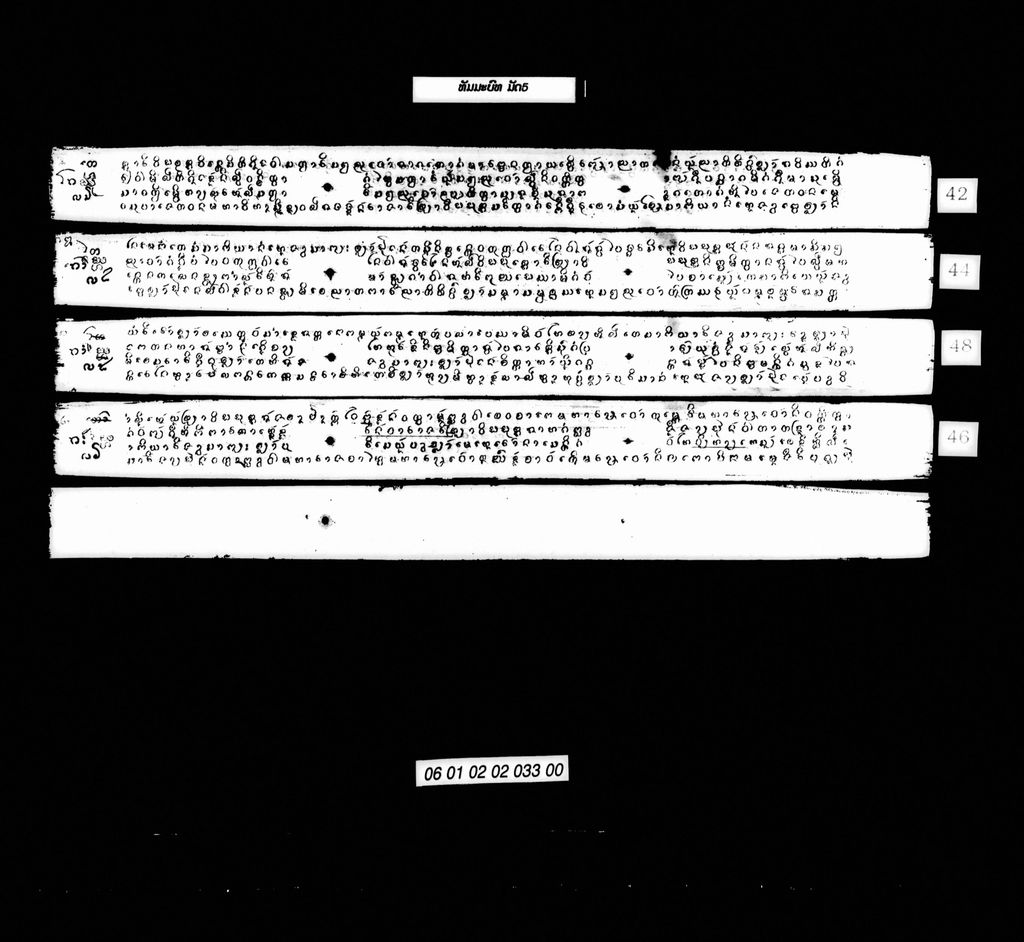 ທັມມະບົທ (ມັດ5)