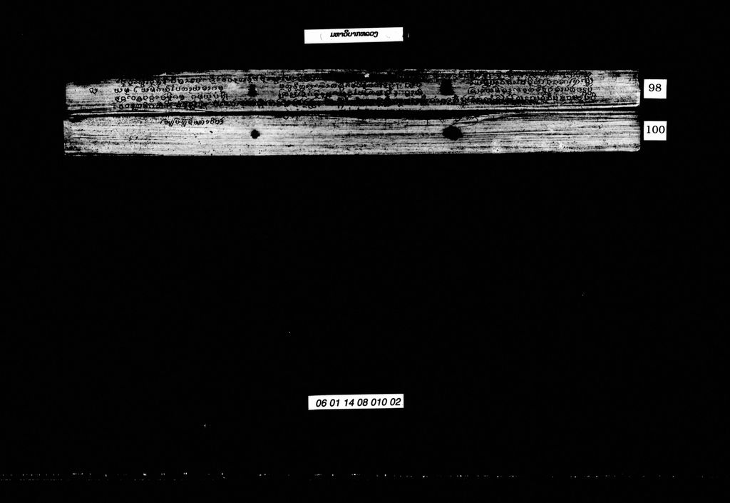 ມຫາວິບາກຫລວງ